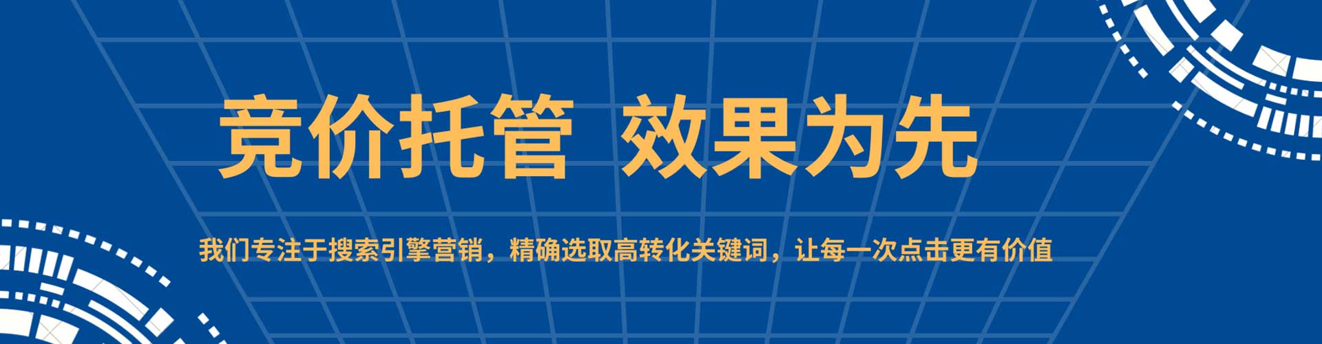 宜宾百度竞价推广