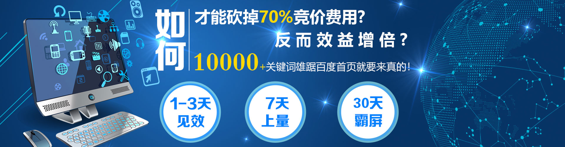 宜宾百度如何推广