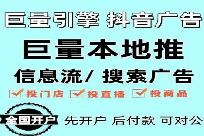 信息流广告开户全攻略案例分享
